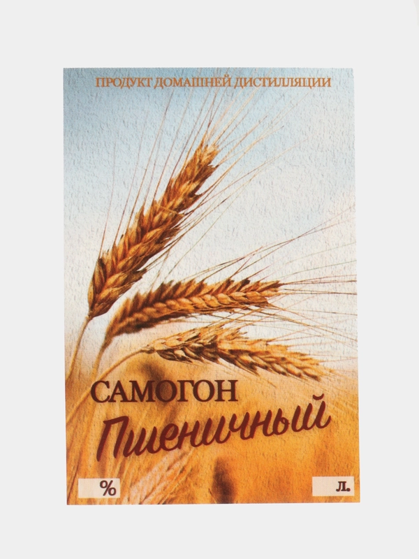 Наклейки на бутылку с названием напитка для домашних настоек