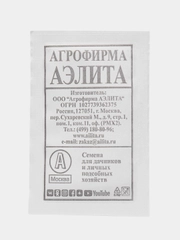 Семена Горчица ЯДРЕНАЯ 0,5 гр