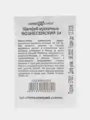 Семена Шалфей Вознесенский мускатный 24  0,2 г ООО"ГАВРИШ"