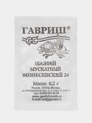 Семена Шалфей Вознесенский мускатный 24  0,2 г ООО"ГАВРИШ"
