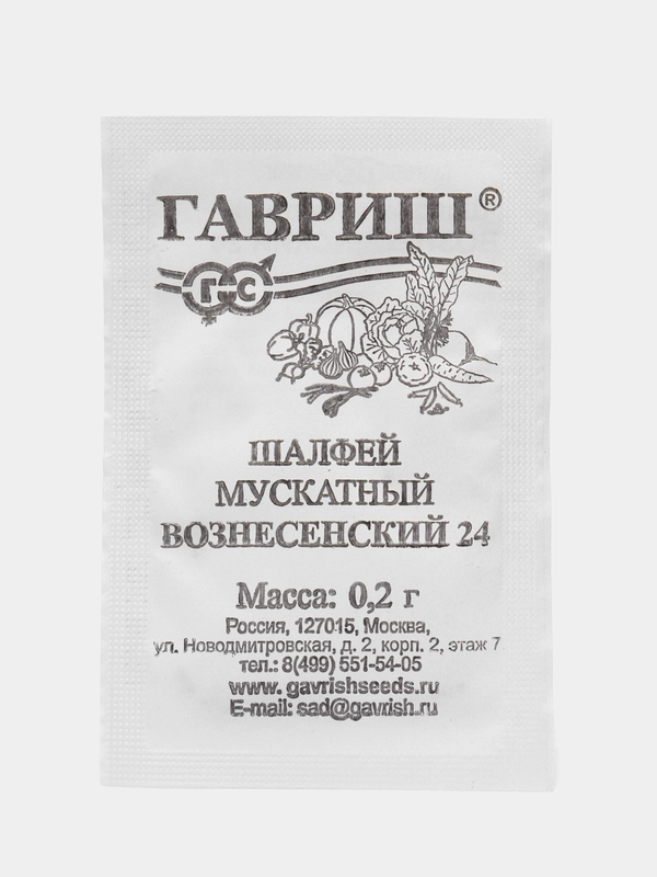 Семена Шалфей Вознесенский мускатный 24  0,2 г ООО"ГАВРИШ"