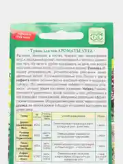 Семена Травы для чая АРОМАТЫ ЛЕТА (душица,ромашка,тимьян,лофан) ООО"ГАВРИШ"