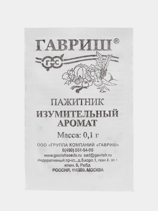 Семена Пажитник ИЗУМИТЕЛЬНЫЙ АРОМАТ(Хмели-Сунели) 0,1 гр