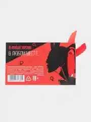 Конфетный чековая книжка желаний "Моему любимому", 10 х 6 см