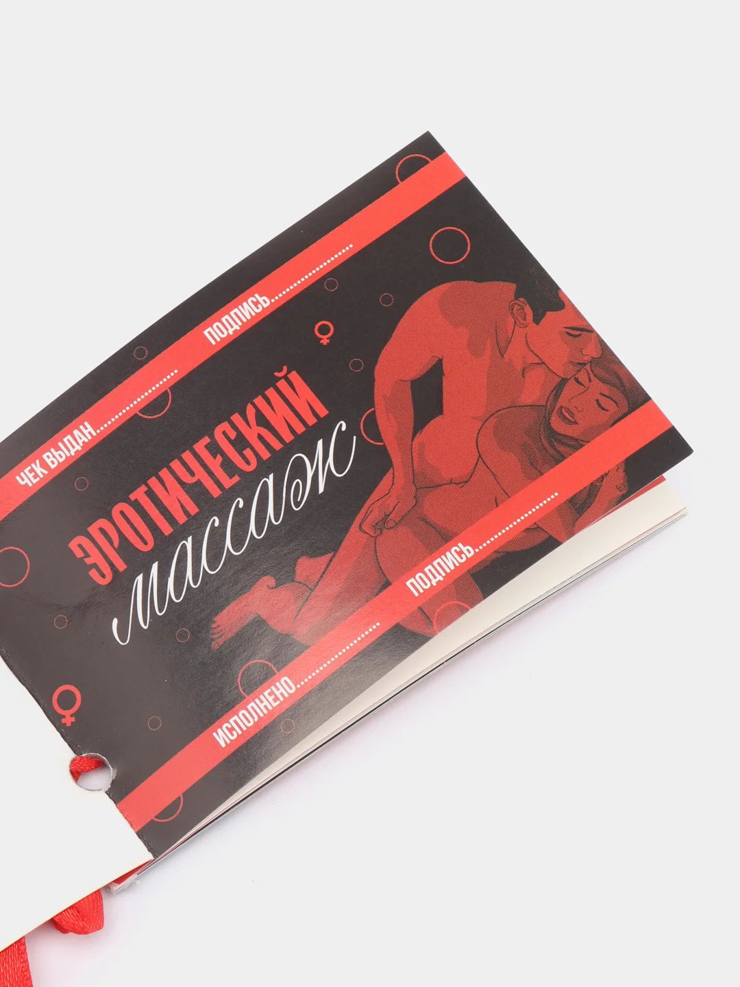 Конфетный чековая книжка желаний "Моему любимому", 10 х 6 см