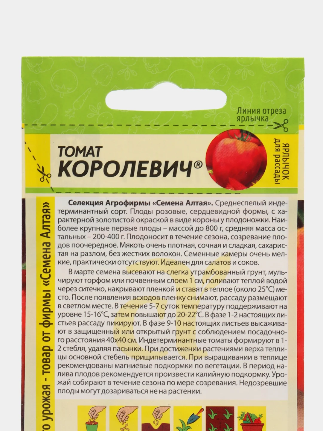 Томат Королевич (семена)