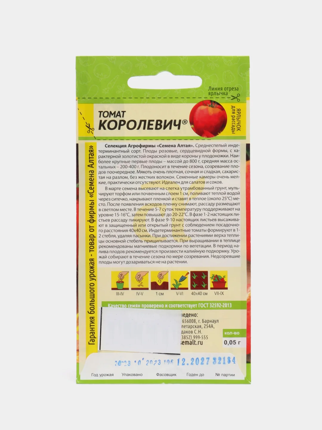 Томат Королевич (семена)