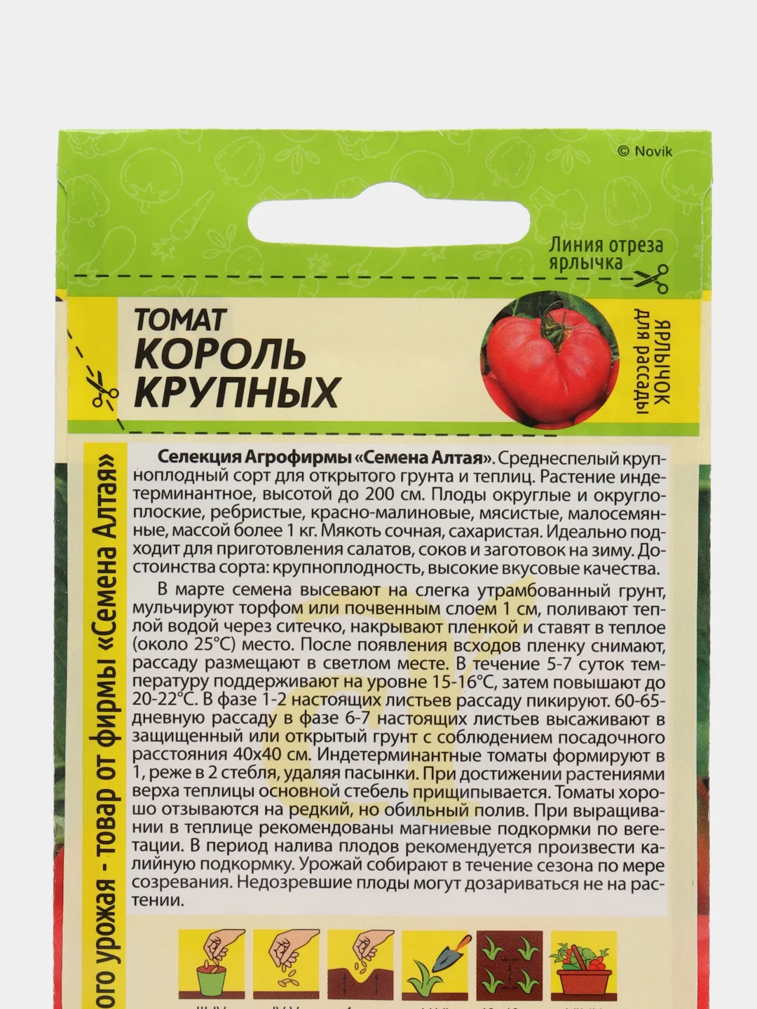 Томат Король Крупных (семена)
