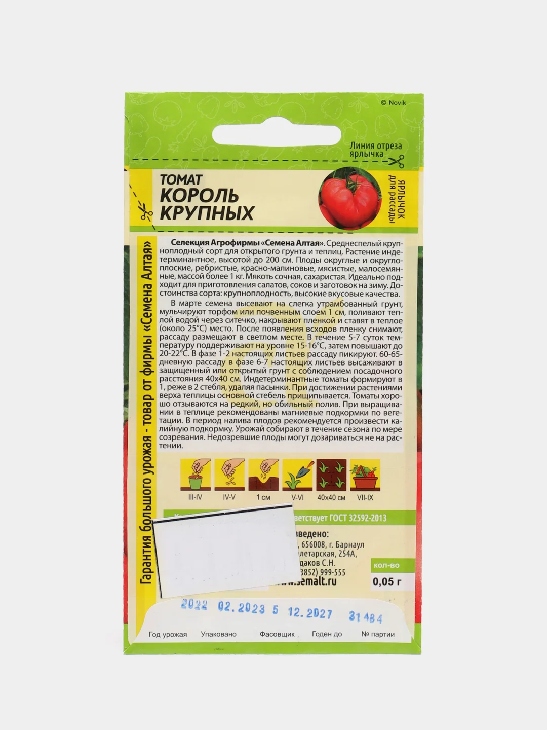 Томат Король Крупных (семена)