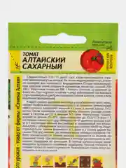Томат Алтайский Сахарный (семена)