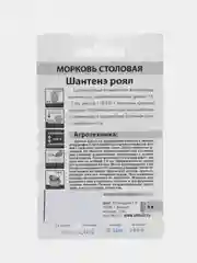 Морковь На ленте Шантенэ Роял (семена)