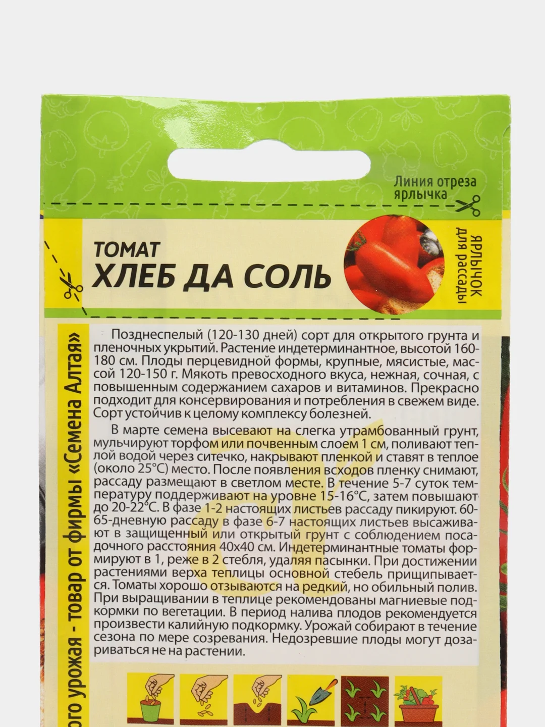 Томат Хлеб да Соль (семена)