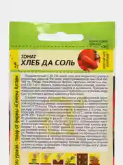 Томат Хлеб да Соль (семена)