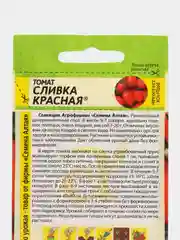 Томат Сливка Красная (семена)