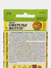Томат Ожерелье Желтое (семена)
