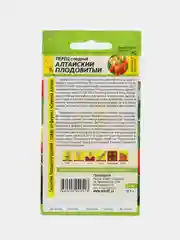 Перец Алтайский Плодовитый (семена)