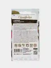 Статица Суприм Карминная (семена,цветы)