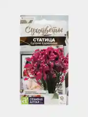 Статица Суприм Карминная (семена,цветы)