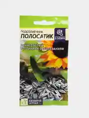 Подсолнечник Полосатик (семена)