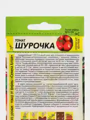 Томат Шурочка (семена)