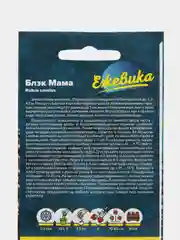 Ежевика Блэк Мама крупноплодная (семена)