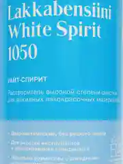 Уайт-спирит Растворитель Lakkabensiini White Spirit 1050 1 л