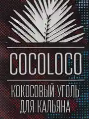 Уголь для кальяна, кокосовый "Cocoloco", 12 и 72 кубика, 25 мм