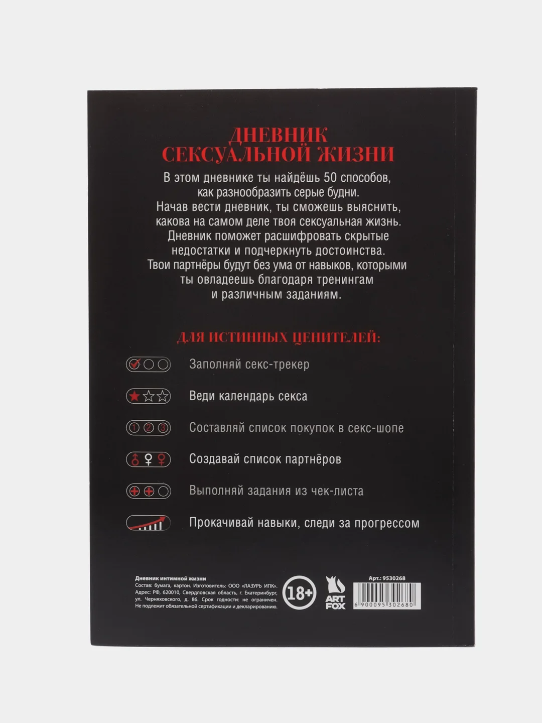 Серый дневник холостяка А5, мягкая обложка, 50 листов