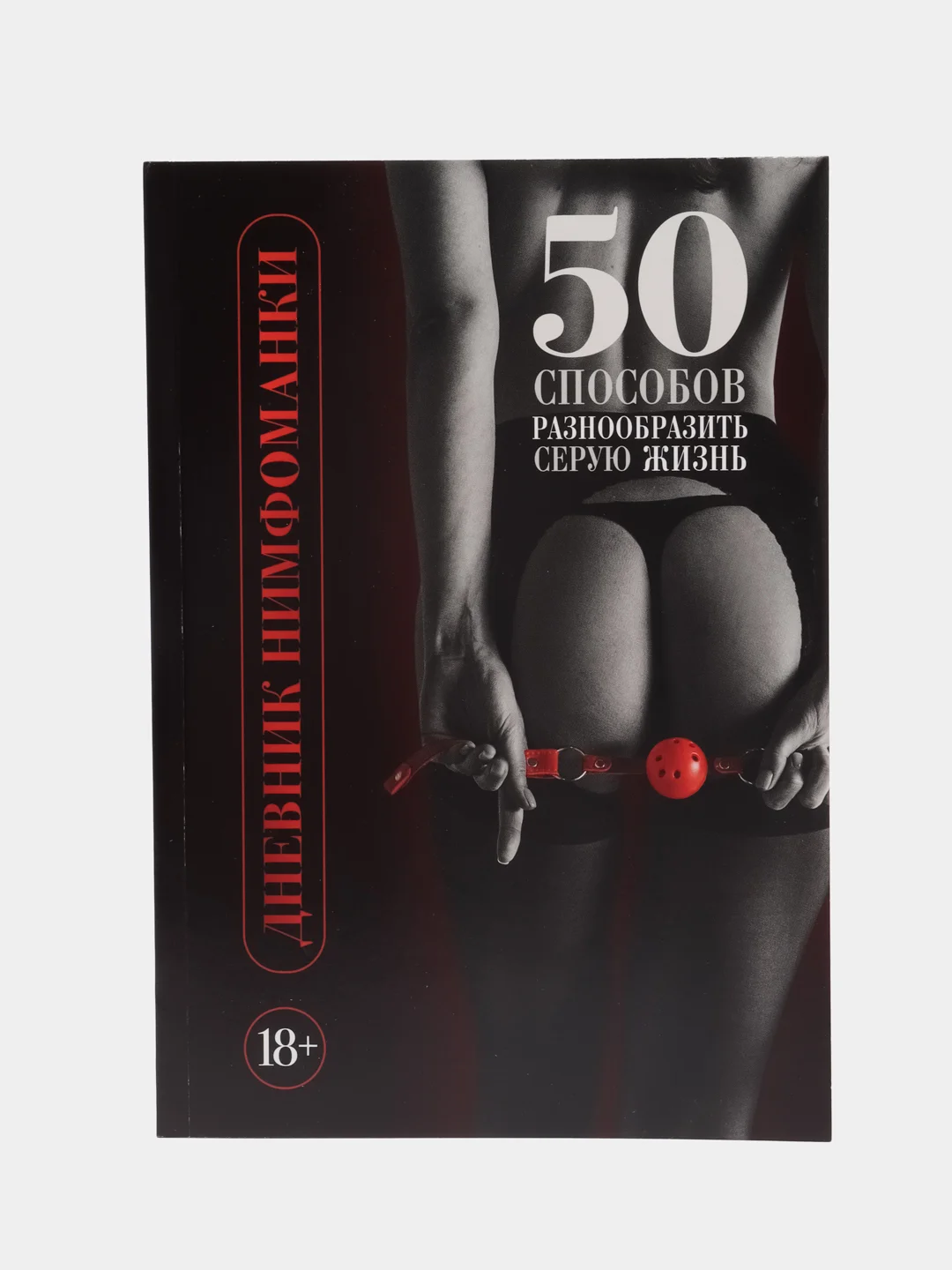 Хром дневник холостяка А5, мягкая обложка, 50 листов