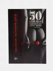 Хром дневник холостяка А5, мягкая обложка, 50 листов