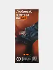 Фиолетовый эротическая игра для двоих "Горячие купоны", товары для взрослых, набор 18+