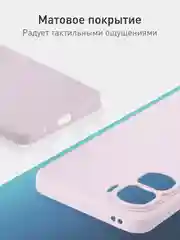 Чехол для Honor 90 Lite, Honor X50i матовый / прозрачный ROSCO силиконовый с защитой камер