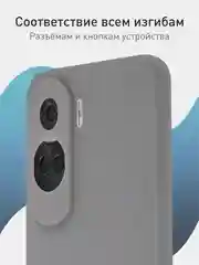 Чехол для Honor 90 Lite, Honor X50i матовый / прозрачный ROSCO силиконовый с защитой камер