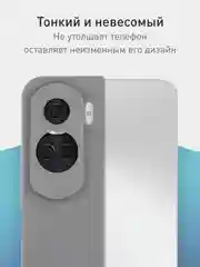 Чехол для Honor 90 Lite, Honor X50i матовый / прозрачный ROSCO силиконовый с защитой камер