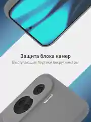 Чехол для Honor 90 Lite, Honor X50i матовый / прозрачный ROSCO силиконовый с защитой камер
