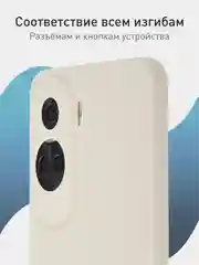 Чехол для Honor 90 Lite, Honor X50i матовый / прозрачный ROSCO силиконовый с защитой камер