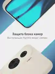 Чехол для Honor 90 Lite, Honor X50i матовый / прозрачный ROSCO силиконовый с защитой камер