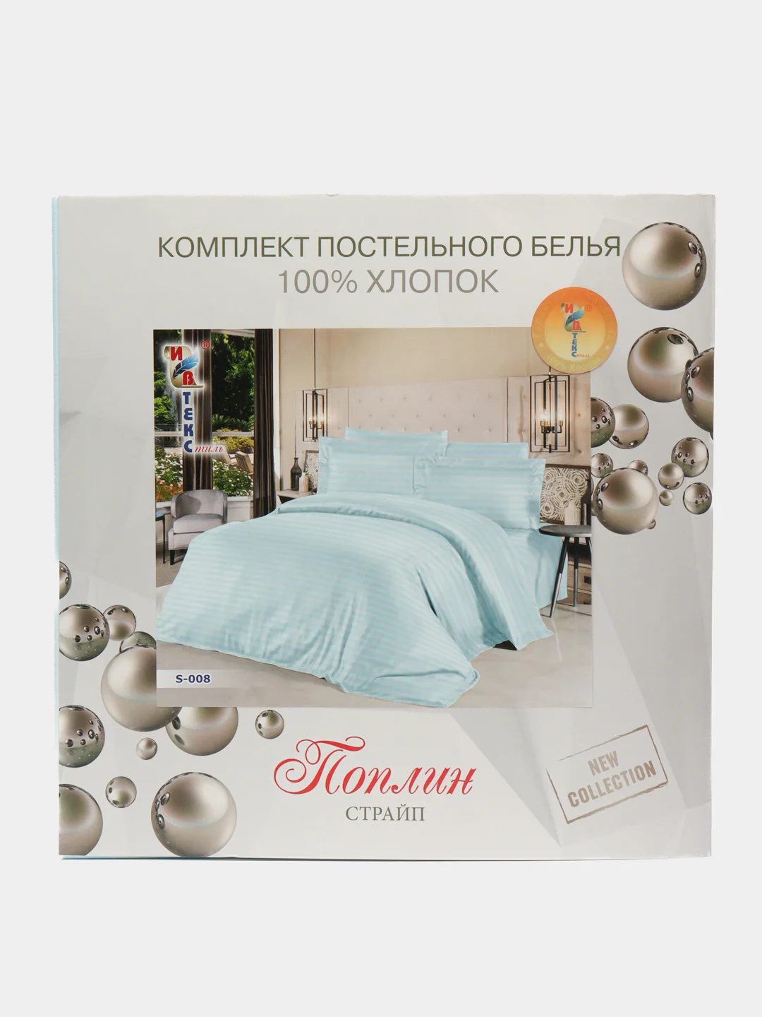 Светло-синий комплект постельного белья, ЕВРО ,Состав ткани - ПОПЛИН (страйп ) хлопок 100 %