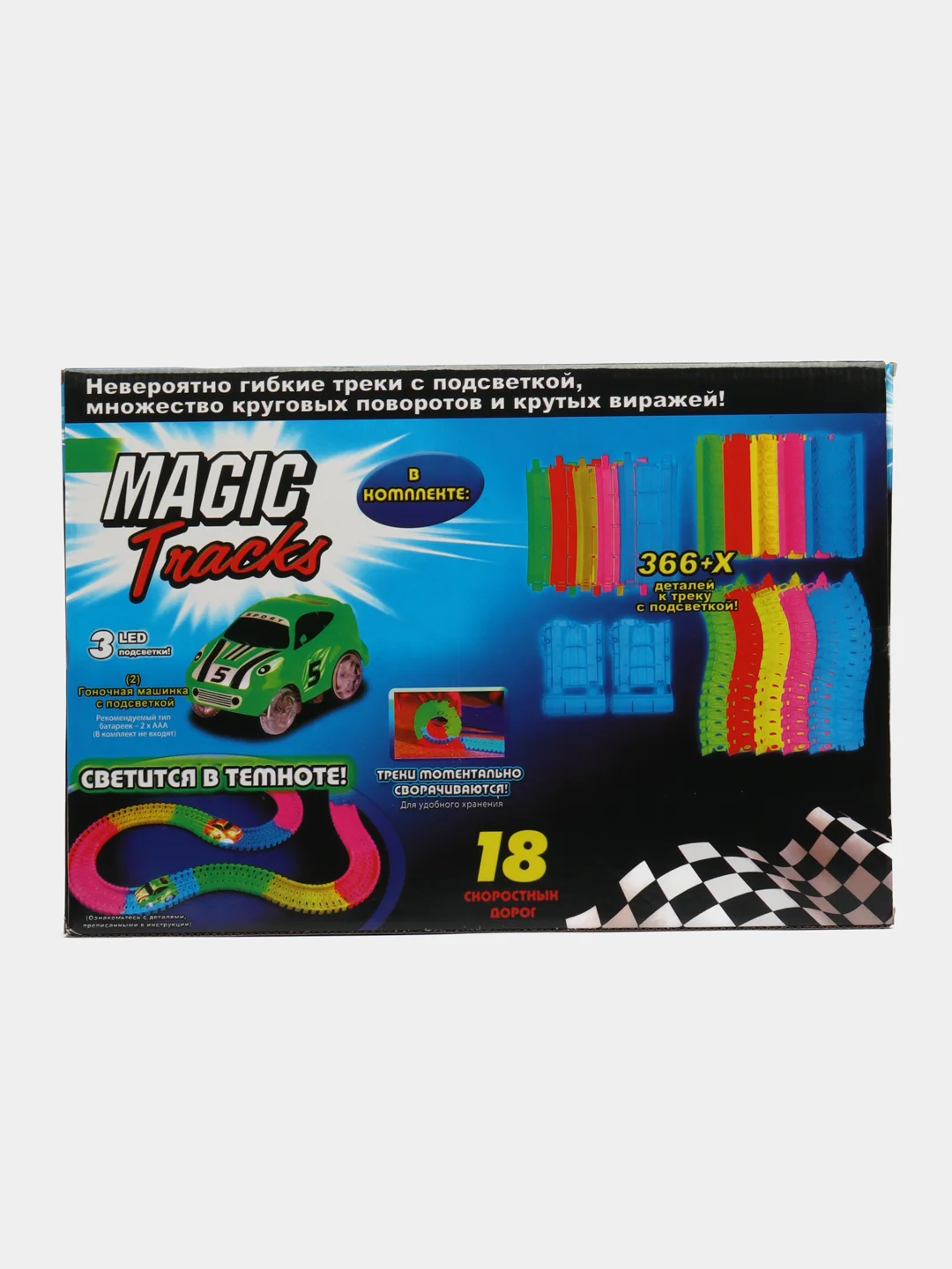 Разноцветный гибкая трасса MAGIC TRACKS 366 деталей 2 машины
