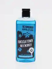 Гель для душа "Пи***тому мужику", морозный бриз, 250 мл