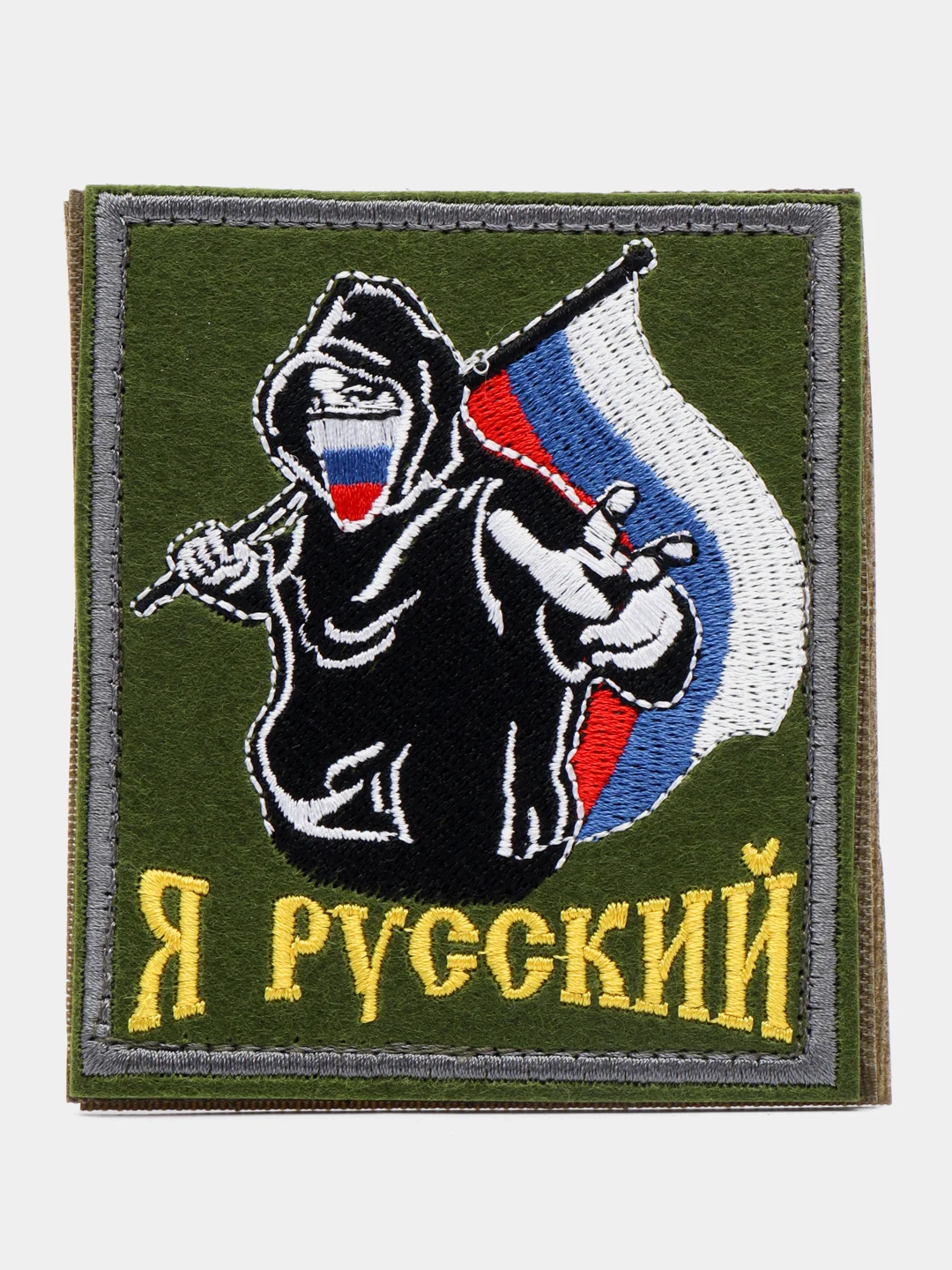 Хаки шеврон нашивка на одежду "Я русский!", на липучке