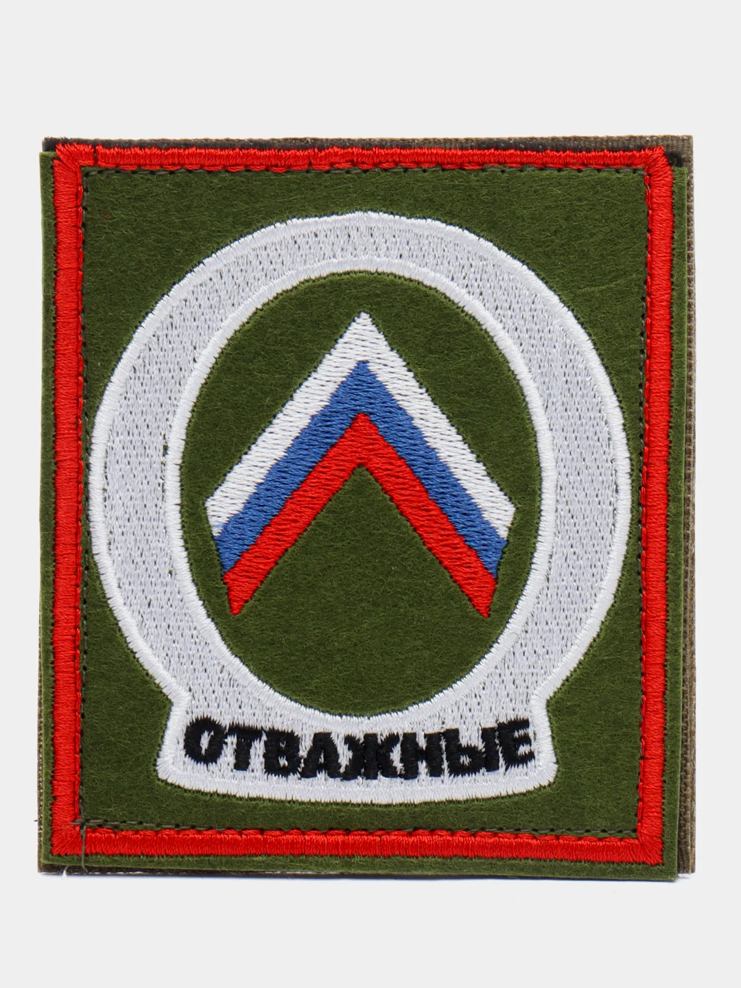 Хаки шеврон нашивка на одежду "Отважные 2", на липучке