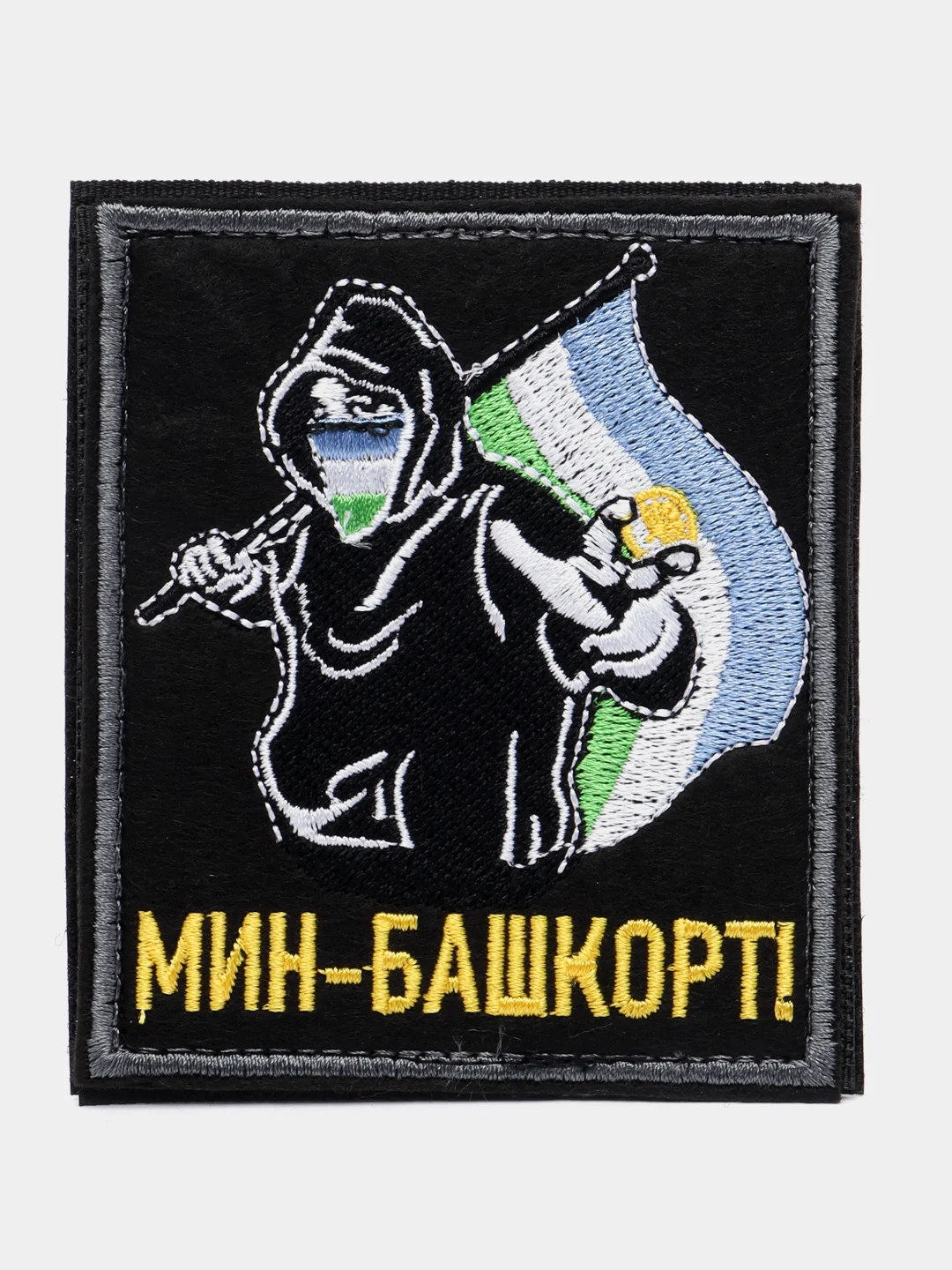 Черный шеврон нашивка на одежду "Мин Башкорт", на липучке