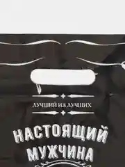 Подарочный пакет "Настоящий мужчина" упаковка мужского подарка