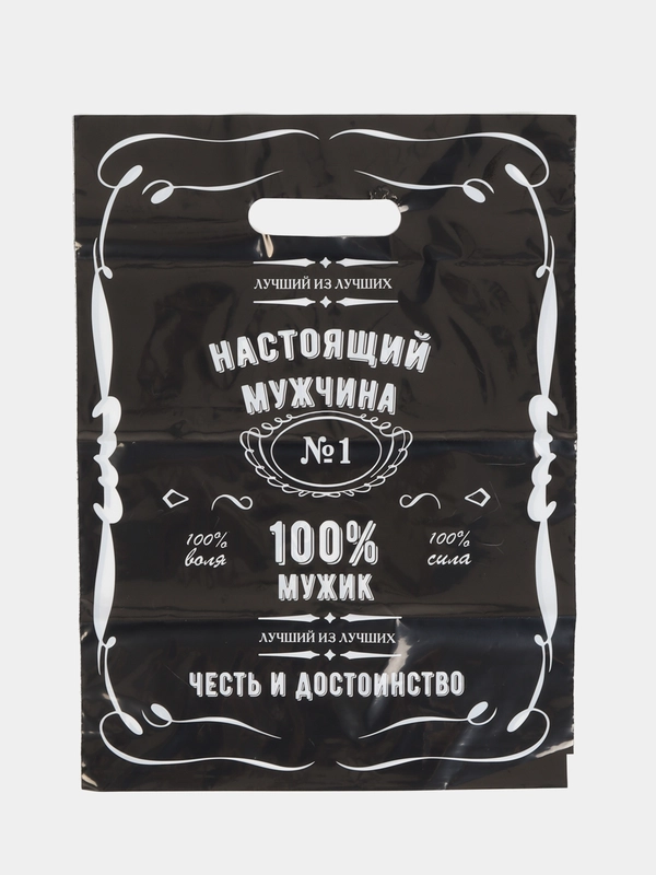 Подарочный пакет "Настоящий мужчина" упаковка мужского подарка
