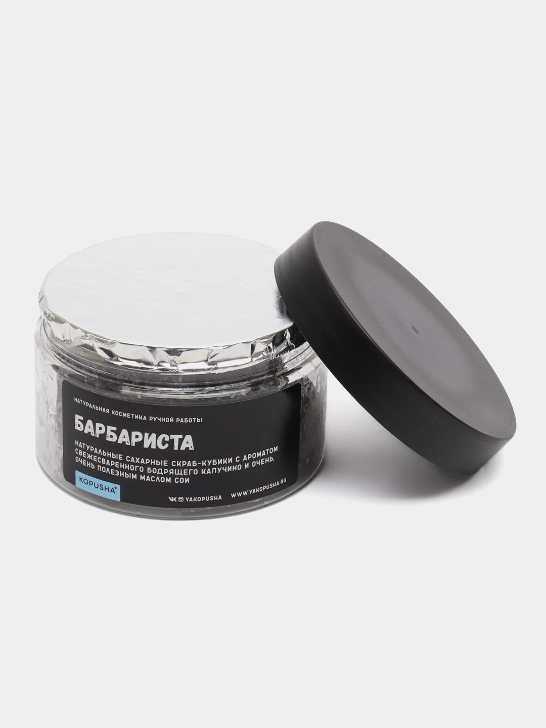 Скраб для тела "Kopusha" Бариста 150 гр