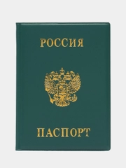 Обложка для паспорта, классическая