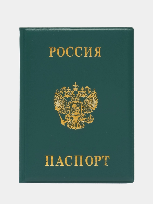 Обложка для паспорта, классическая