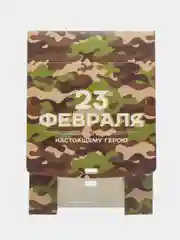 Зеленый подарочная коробка для мужчины, парня