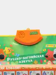 Интерактивный двусторонний плакат. Говорящая Азбука, русско-английский алфавит